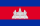 ខ្មែរ